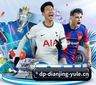 DP电竞的故事 - 体育资讯内容服务